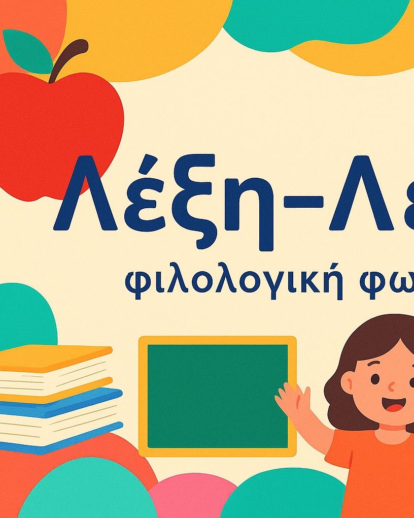 Μιχαέλα Βασιλειάδου