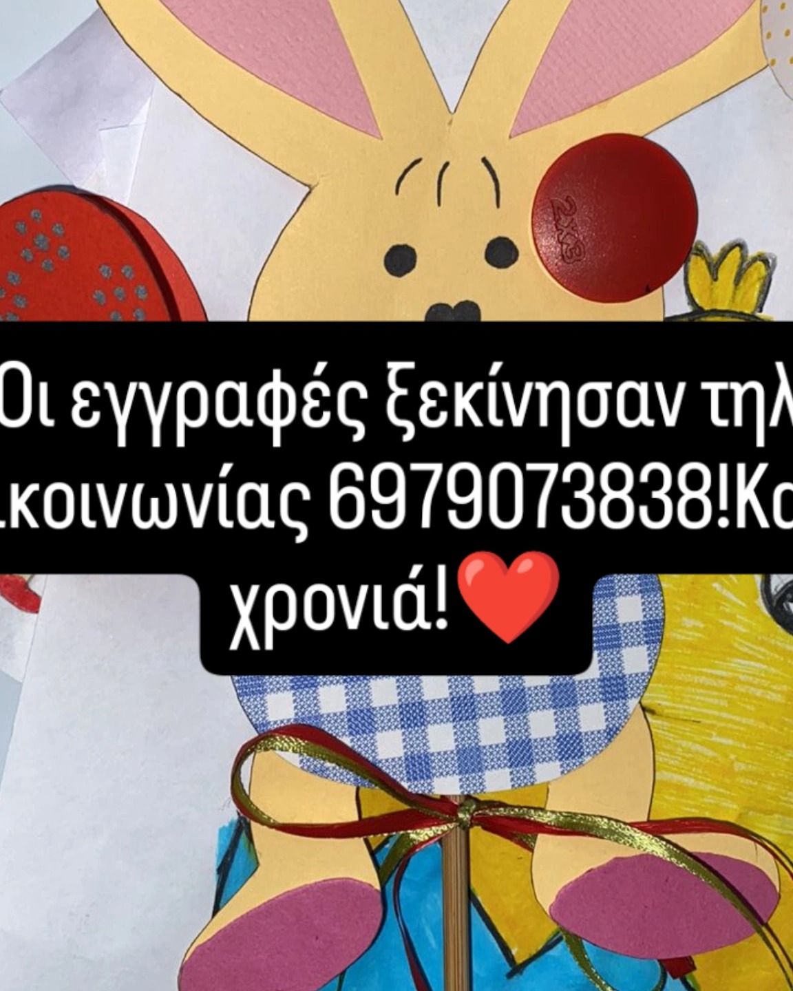Σμαραγδή  Σπανια 